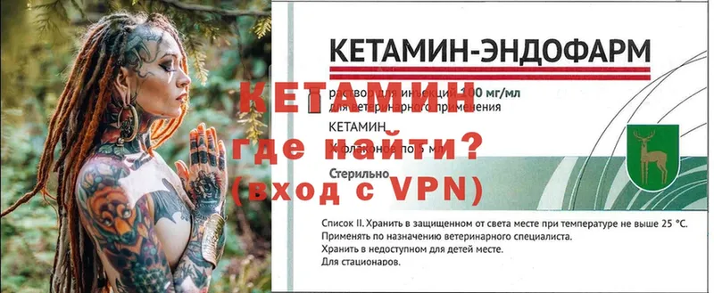 купить   Шарыпово  КЕТАМИН VHQ 